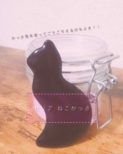 ネコかっさ/セリア/かっさプレートを使ったクチコミ(3枚目)