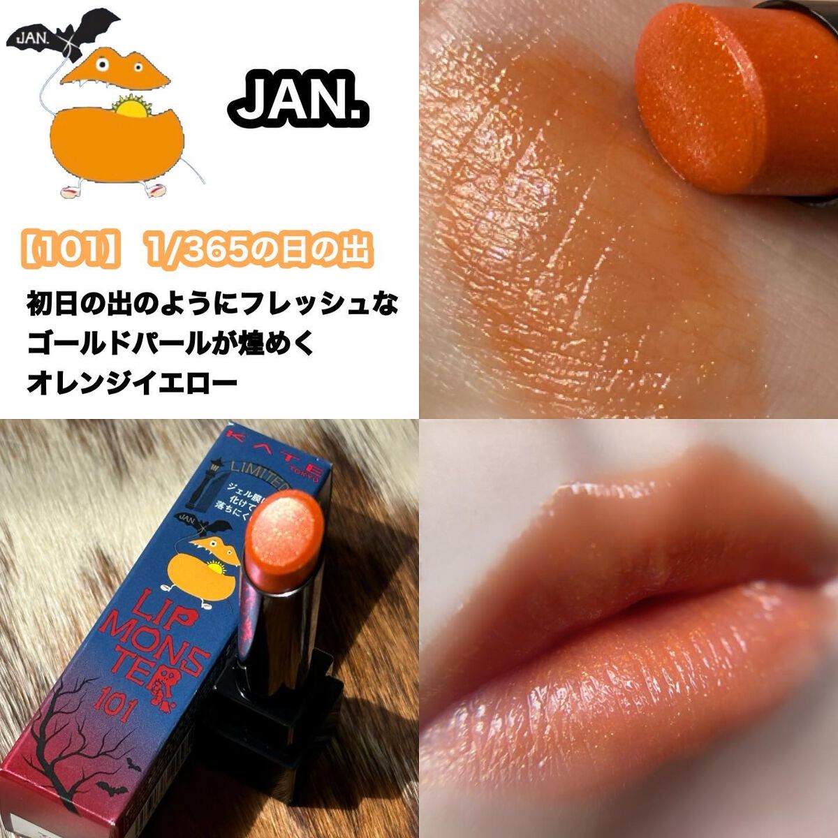 ケイト リップモンスター/KATE/口紅を使ったクチコミ（3枚目）