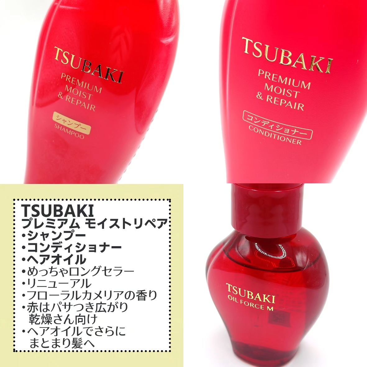 TSUBAKI プレミアム モイスト＆リペア シャンプー/コンディショナー/TSUBAKI/市販シャンプーを使ったクチコミ（2枚目）
