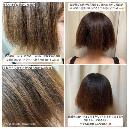 オイルトリートメント #EXヘアオイル うねり・くせケア/ルシードエル/ヘアオイルを使ったクチコミ(3枚目)