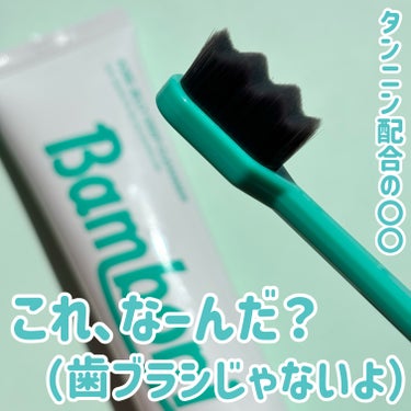 Bamboni ポア ジェリー クレンザーのクチコミ「歯ブラシじゃないよ〜！！！

🏷ブランド名：Bamboni
🛒商品名：ポア ジェリー クレンザ.....」（1枚目）