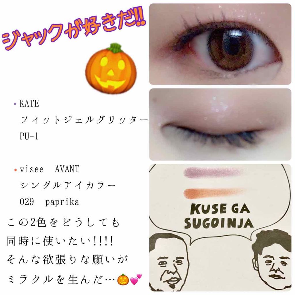 ヴィセ アヴァン シングルアイカラー/Visée/単色アイシャドウを使ったクチコミ（2枚目）