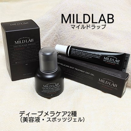 ディープ メラケア 美容液/Mildlab/美容液を使ったクチコミ(1枚目)