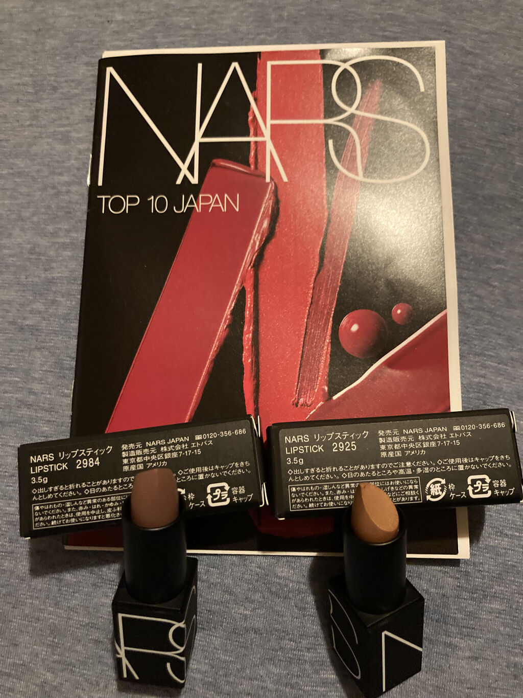 リップスティック 2925/NARS/口紅を使ったクチコミ（1枚目）