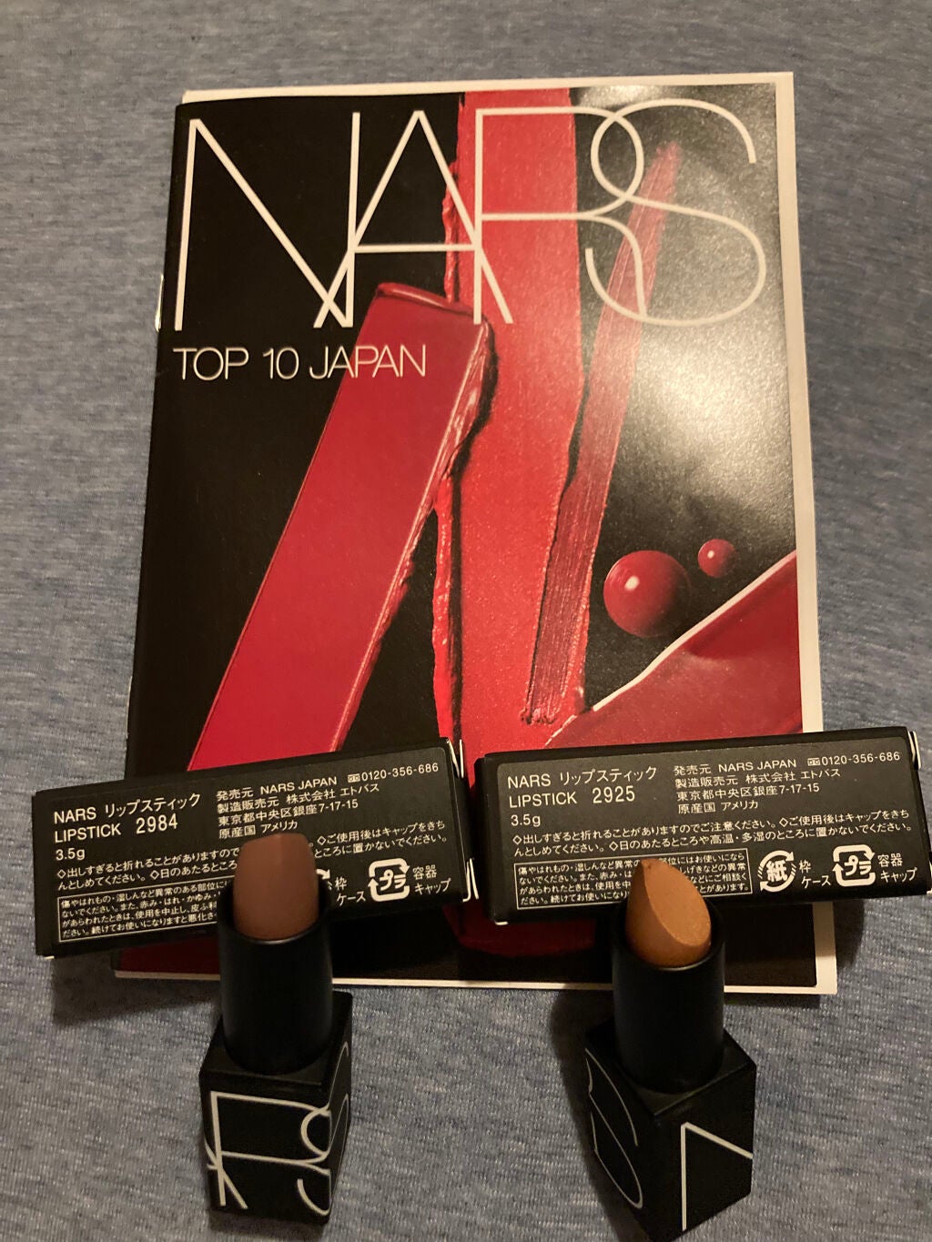 リップスティック/NARS/口紅を使ったクチコミ(1枚目)