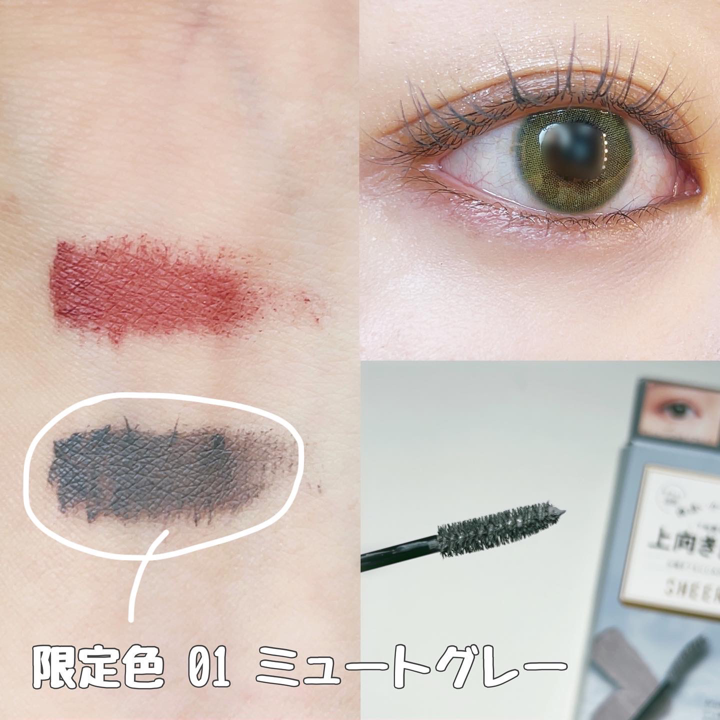 プレイフルマスカラ/シアーズ/マスカラを使ったクチコミ（2枚目）