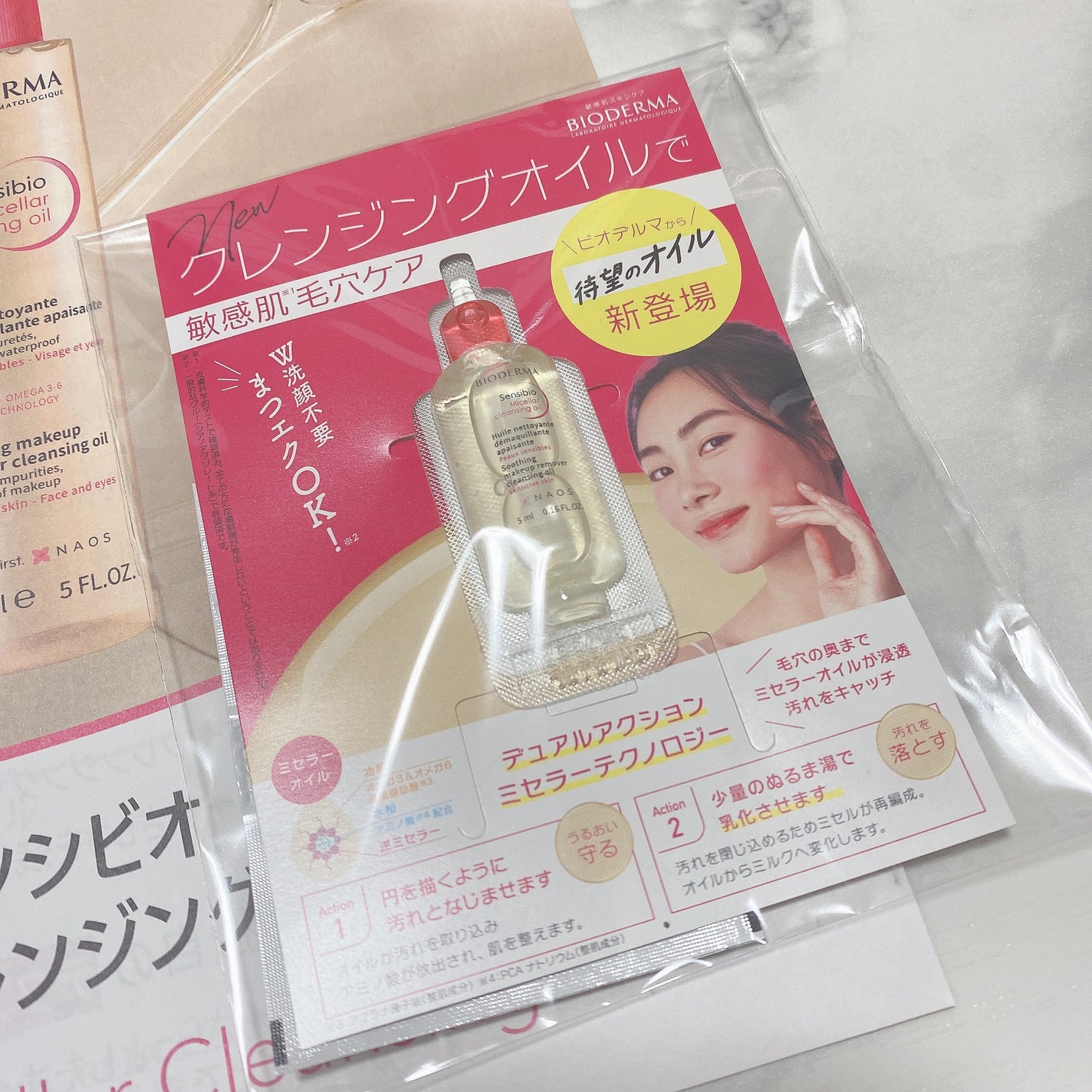 サンシビオ ミセラー クレンジングオイル/ビオデルマ/オイルクレンジングを使ったクチコミ(2枚目)