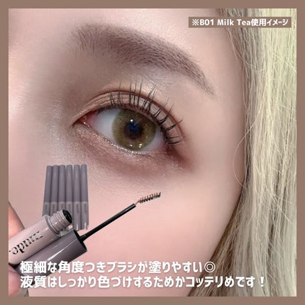 インスパイアスキニーブロウカラ/mude/眉マスカラを使ったクチコミ(7枚目)