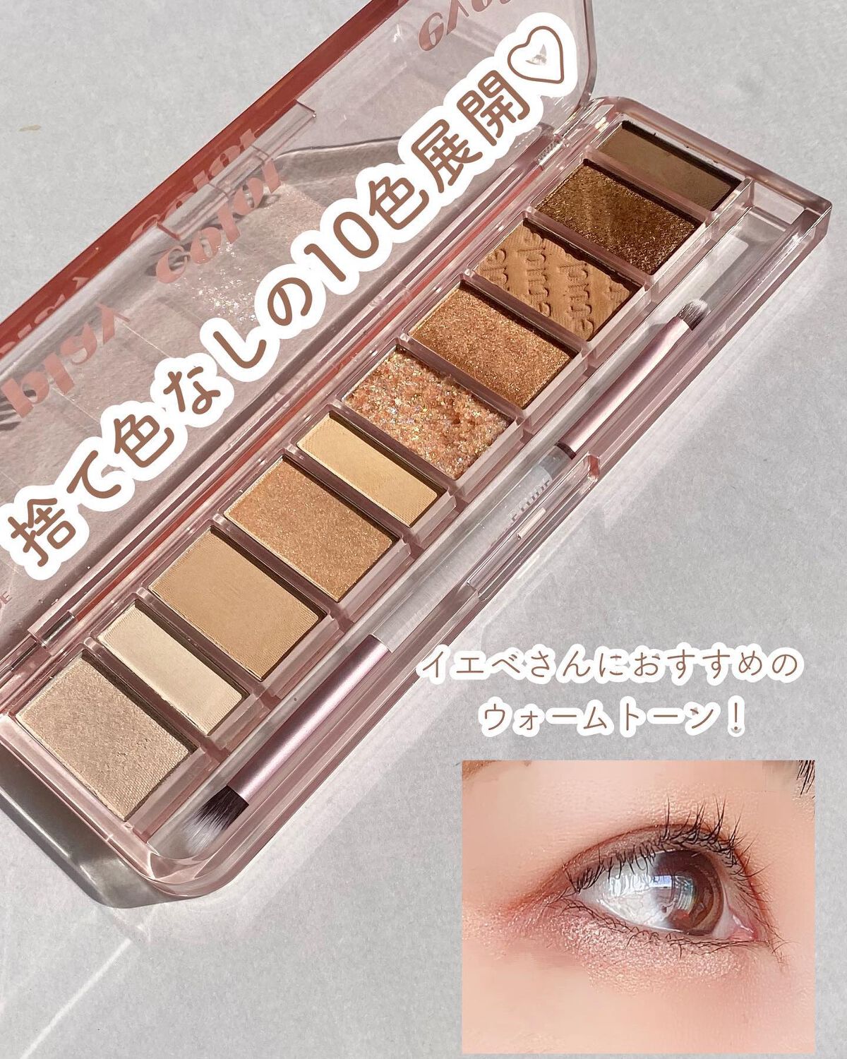 プレイカラー アイシャドウ ウォームトップカリスマ/ETUDE/アイシャドウパレットを使ったクチコミ（3枚目）