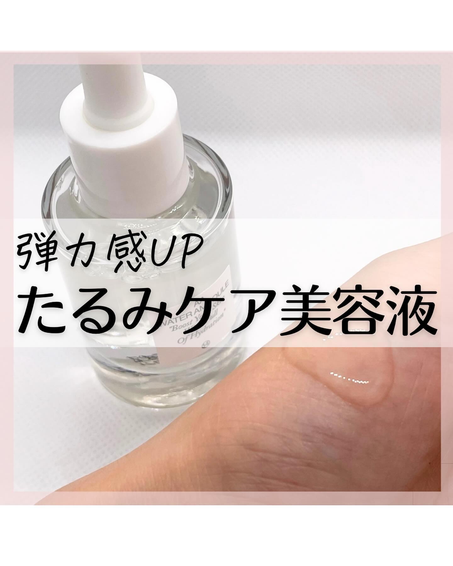 AAウォーターアンプル/Shangpree/美容液を使ったクチコミ（1枚目）