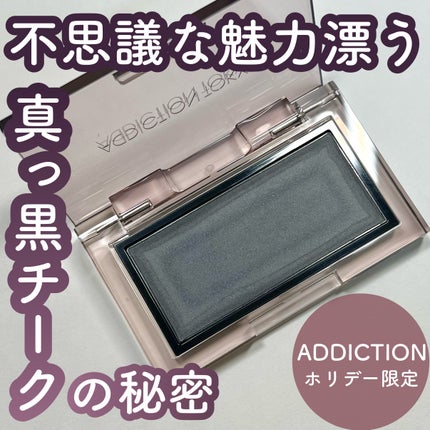 アディクション クリーム チーク ティント “スルー ザ グラス”/ADDICTION/ジェル・クリームチークを使ったクチコミ(1枚目)