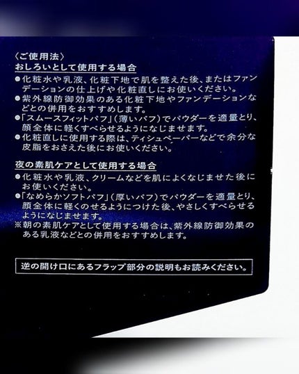 ブライトニング スキンケアパウダー 2022/スノービューティー/プレストパウダーを使ったクチコミ(4枚目)