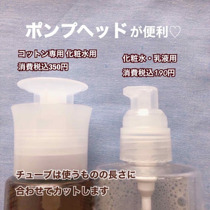 エイジングケア化粧水・高保湿タイプ/無印良品/化粧水を使ったクチコミ(2枚目)