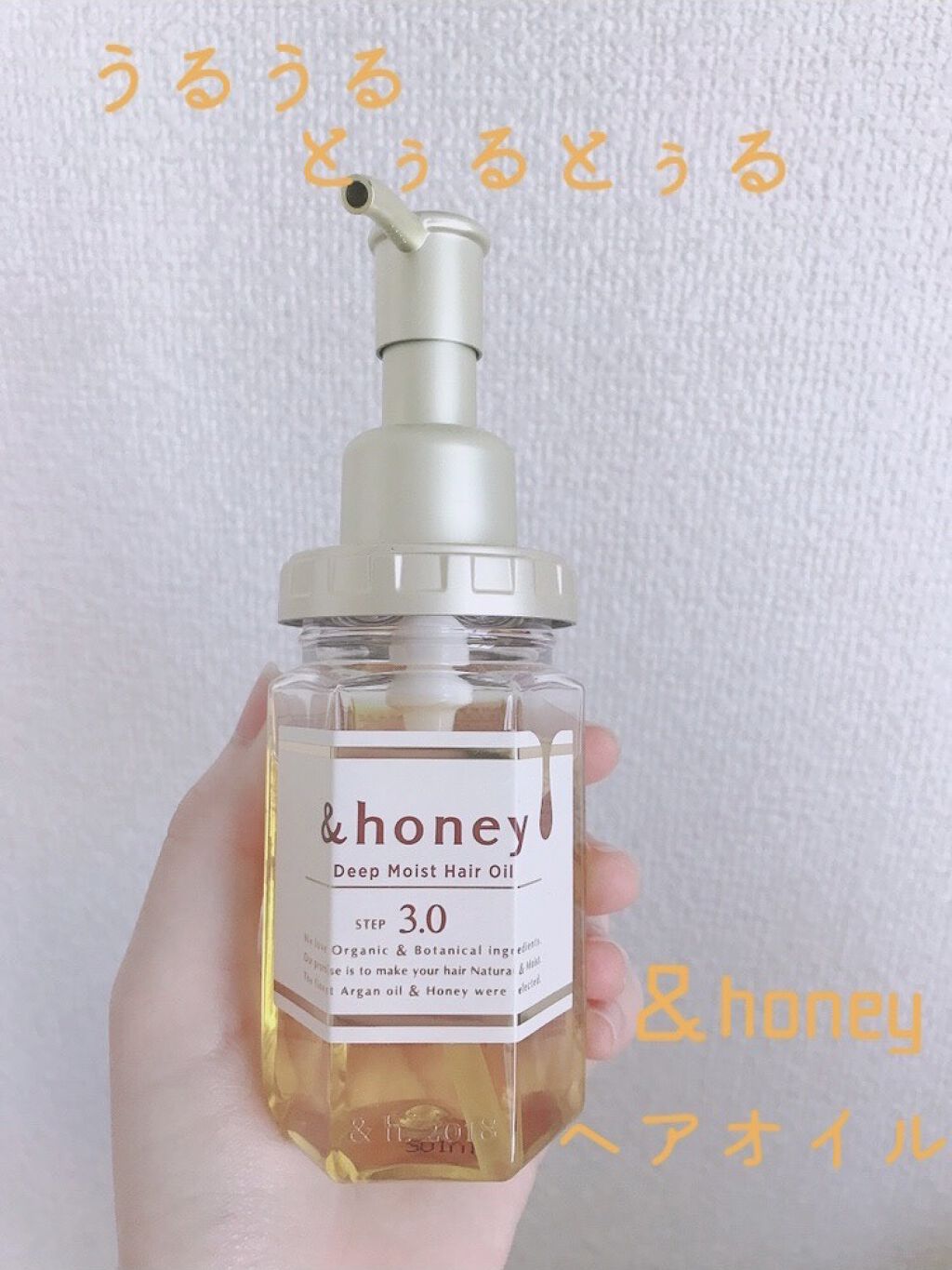 ディープモイスト ヘアオイル3.0/&honey/ヘアオイルを使ったクチコミ（1枚目）