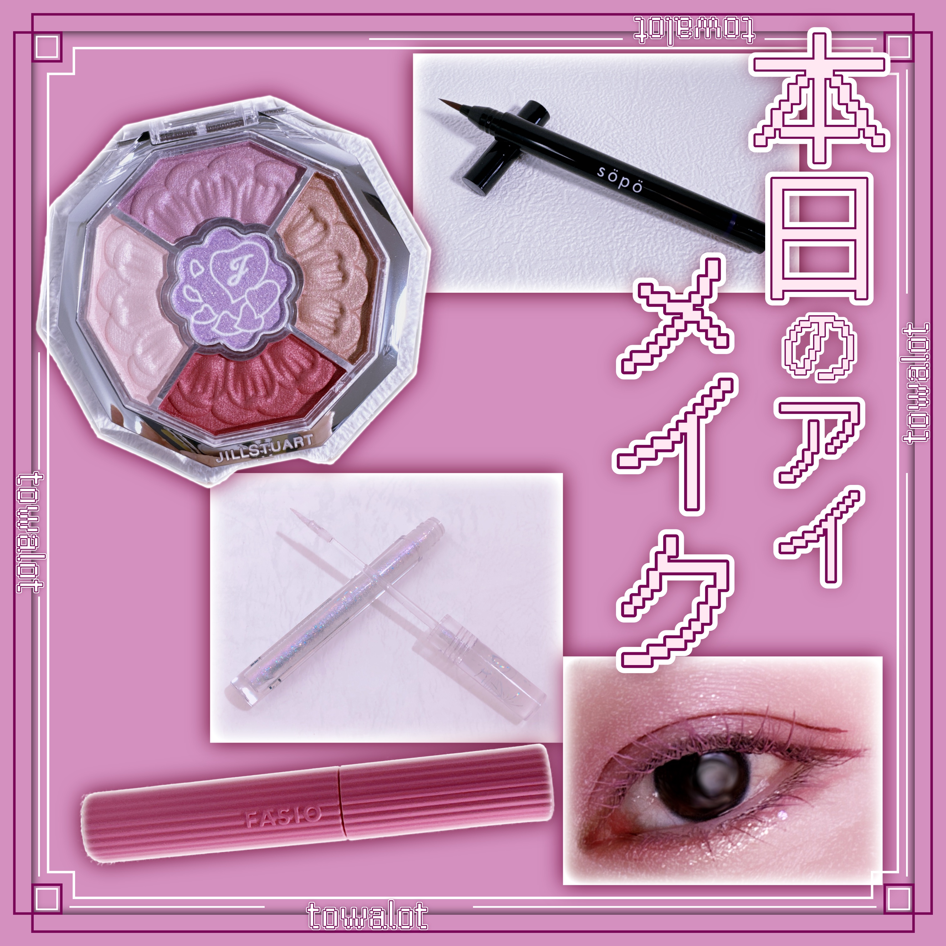 リキッドアイライナー/sopo/リキッドアイライナーを使ったクチコミ（1枚目）