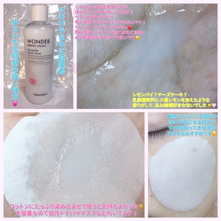 Wonder Ceramide Mochi Toner(トニーモリーワンダーCモチトナー)/TONYMOLY/化粧水を使ったクチコミ(3枚目)