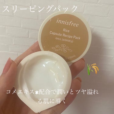 カプセルレシピパック N RI/innisfree/洗い流すパック・マスクを使ったクチコミ（2枚目）