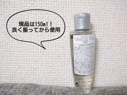 クラリフィック デュアル エッセンス ローション/LANCOME/化粧水を使ったクチコミ(2枚目)