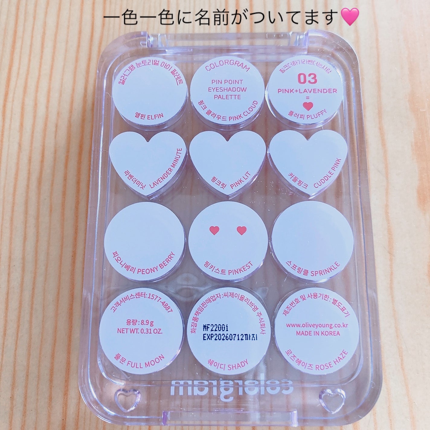 目元チュートリアルアイパレット/Colorgram/アイシャドウパレットを使ったクチコミ(6枚目)