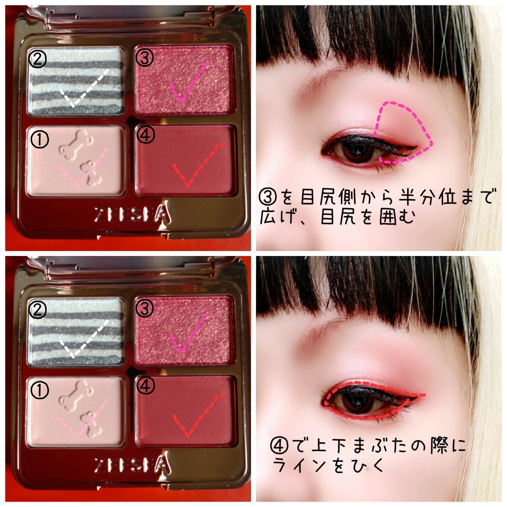アニマルアイシャドウ(4シェード)/ZEESEA/アイシャドウパレットを使ったクチコミ（3枚目）