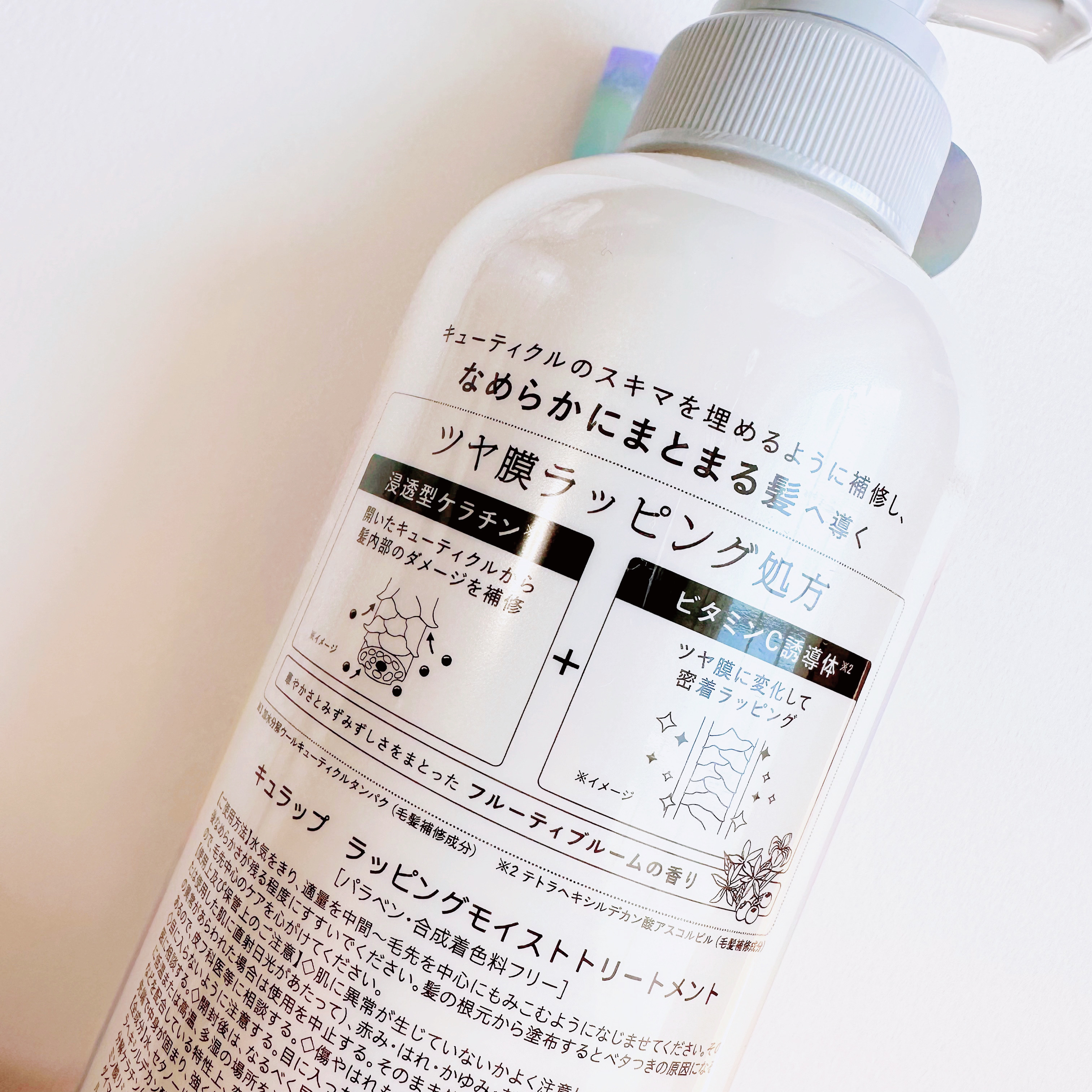 ラッピングモイストシャンプー/トリートメント/Qurap/市販シャンプーを使ったクチコミ（3枚目）