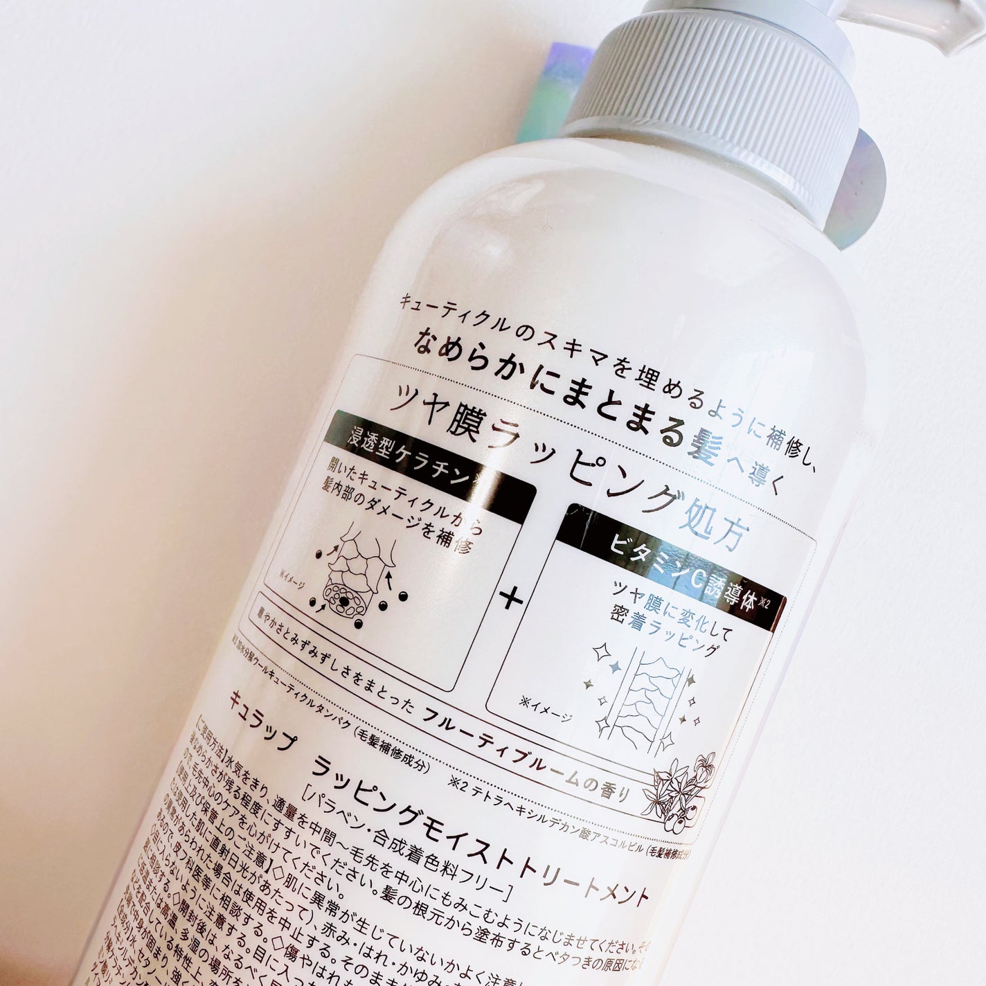 ラッピングモイストシャンプー/トリートメント/Qurap/市販シャンプーを使ったクチコミ(3枚目)