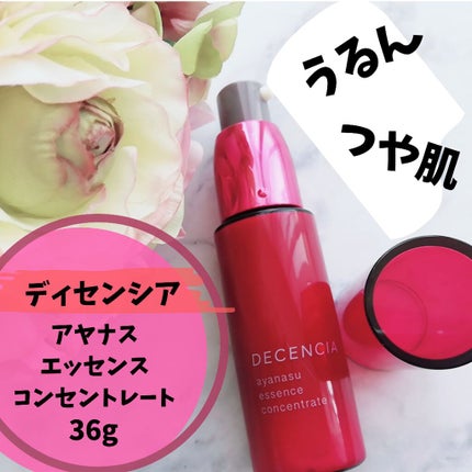 アヤナス エッセンス コンセントレート/DECENCIA/美容液を使ったクチコミ(1枚目)