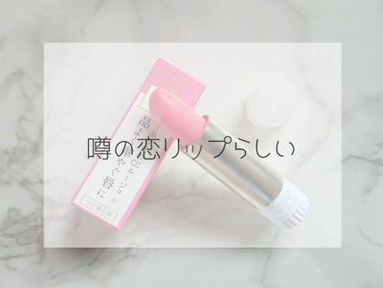 リップスティック/グレイシィ/口紅を使ったクチコミ(1枚目)