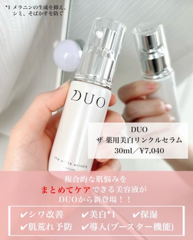 ザ 薬用美白リンクルセラム【医薬部外品】/ala duoduo /美容液を使ったクチコミ（2枚目）