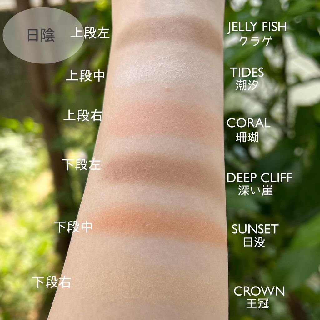 海の中へ 6色アイシャドウパレット/Speio/アイシャドウパレットを使ったクチコミ(3枚目)