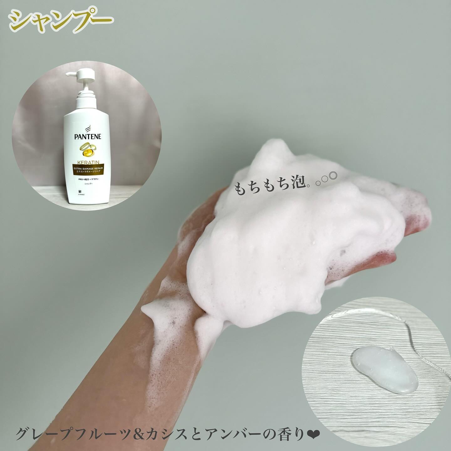 エクストラダメージリペア シャンプー/コンディショナー/パンテーン/市販シャンプーを使ったクチコミ（2枚目）