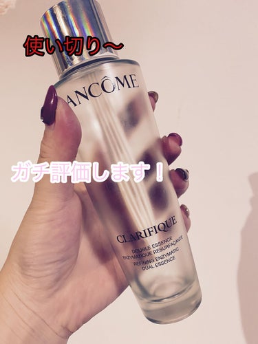 クラリフィック デュアル エッセンス ローション/LANCOME/化粧水を使ったクチコミ（1枚目）