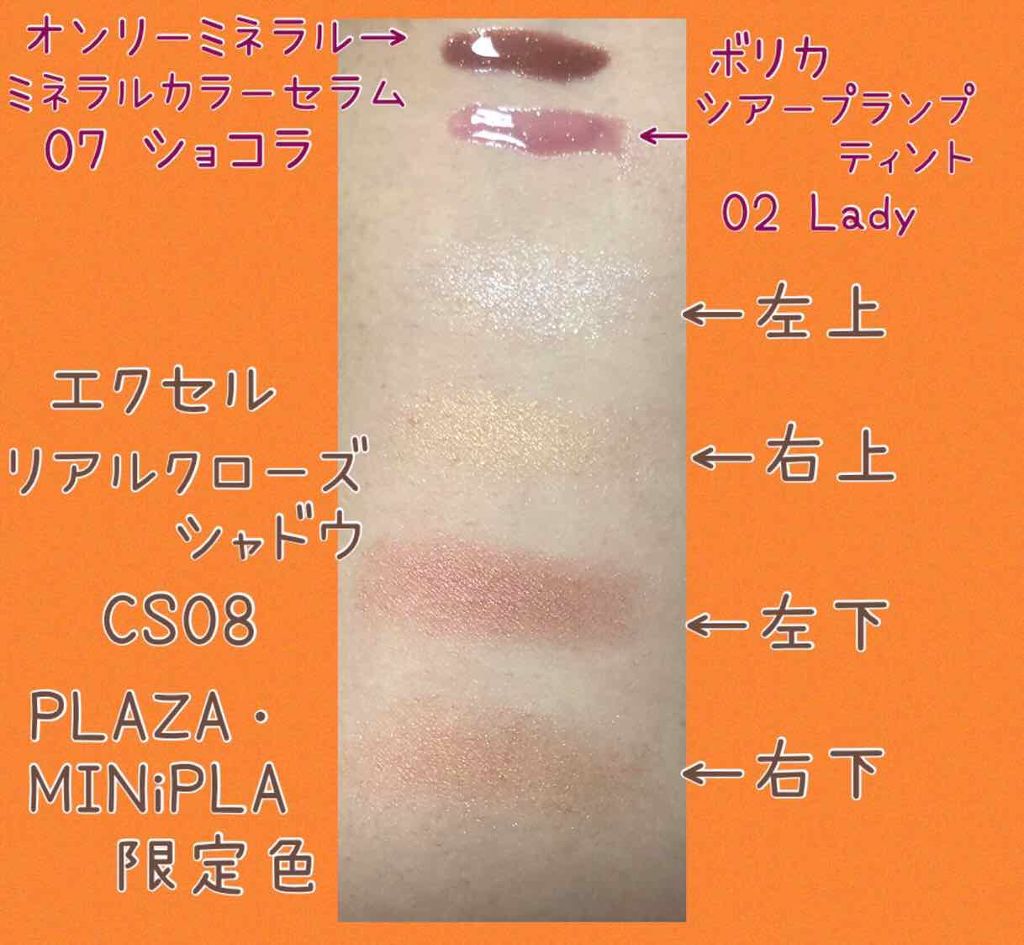 リアルクローズシャドウ/excel/アイシャドウパレットを使ったクチコミ（3枚目）
