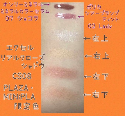 シアープランプティント/Borica/口紅を使ったクチコミ(3枚目)