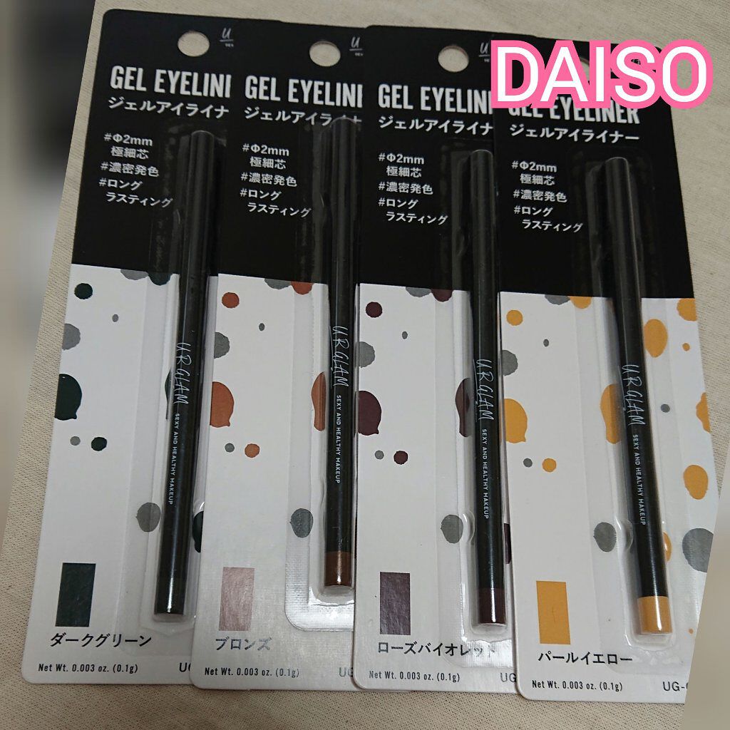  UR GLAM　GEL EYELINER/U R GLAM/ジェルアイライナーを使ったクチコミ（1枚目）