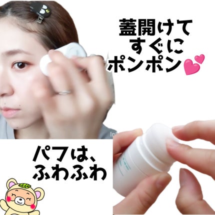 ノーセバムパウダー/Shupong/ルースパウダーを使ったクチコミ(4枚目)