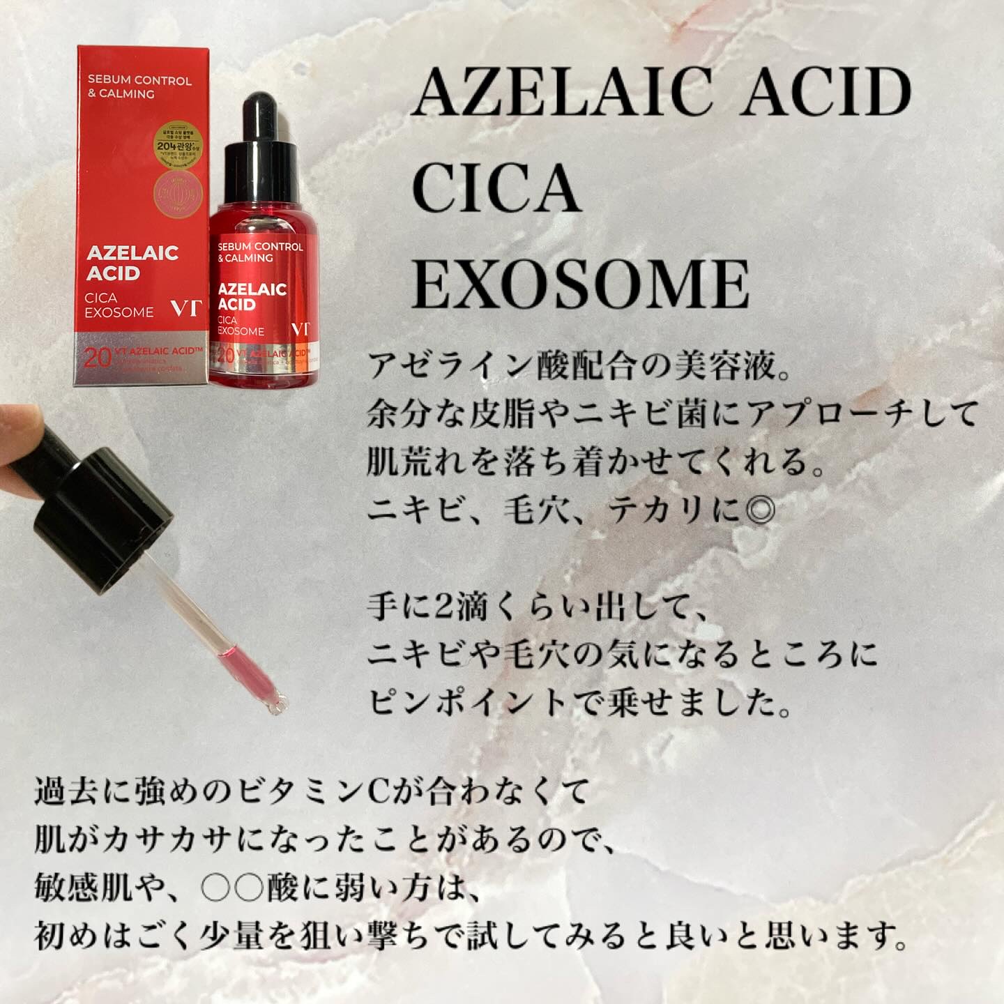 A1カーミング アンプル/VT/美容液を使ったクチコミ（3枚目）