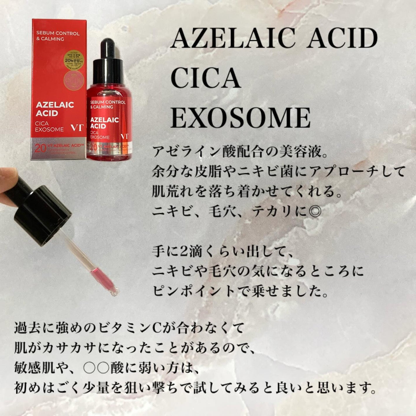 A1カーミング アンプル/VT/美容液を使ったクチコミ(3枚目)