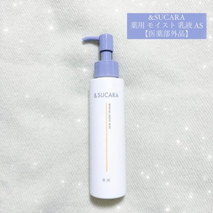 〈医薬部外品〉薬用 モイスト 乳液 AS/&SUCARA/ボディミルクを使ったクチコミ(1枚目)