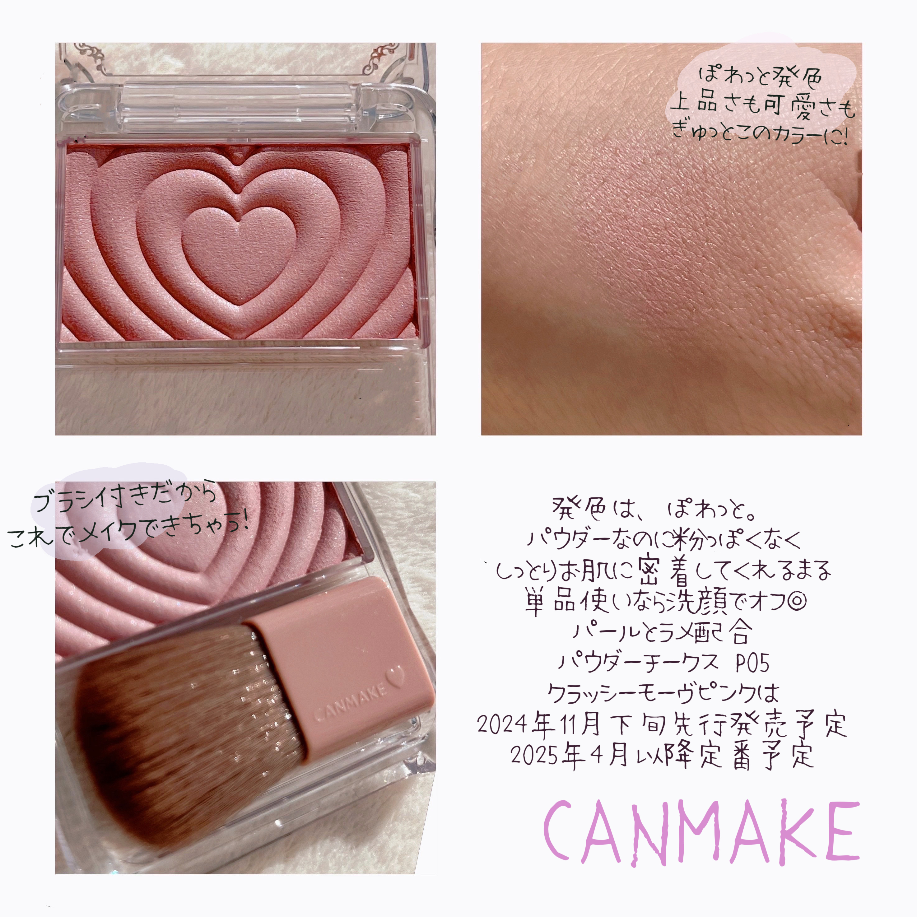 パウダーチークス/キャンメイク/パウダーチークを使ったクチコミ（3枚目）