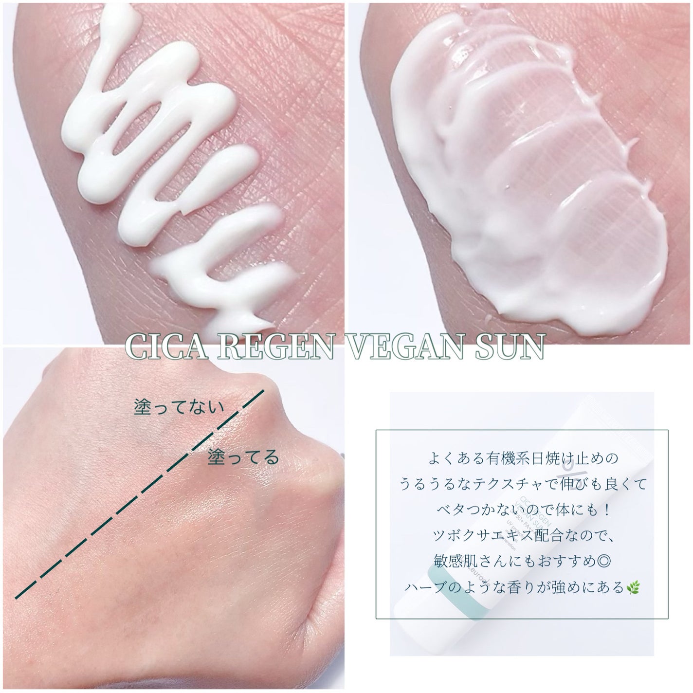シカリージェンヴィーガンサン/Dr.Ceuracle/日焼け止めクリームを使ったクチコミ(4枚目)