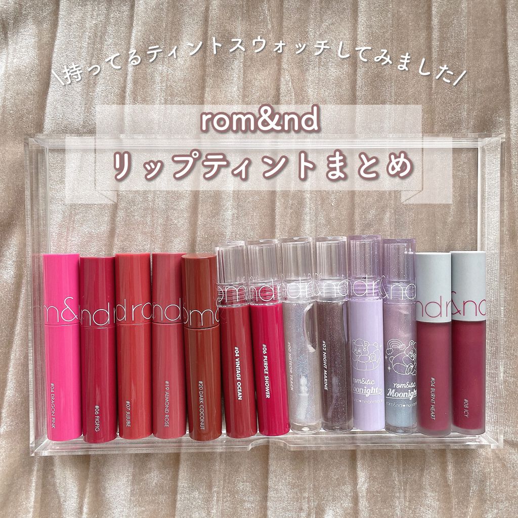 ジューシーラスティングティント/rom&nd/リップティントを使ったクチコミ（1枚目）