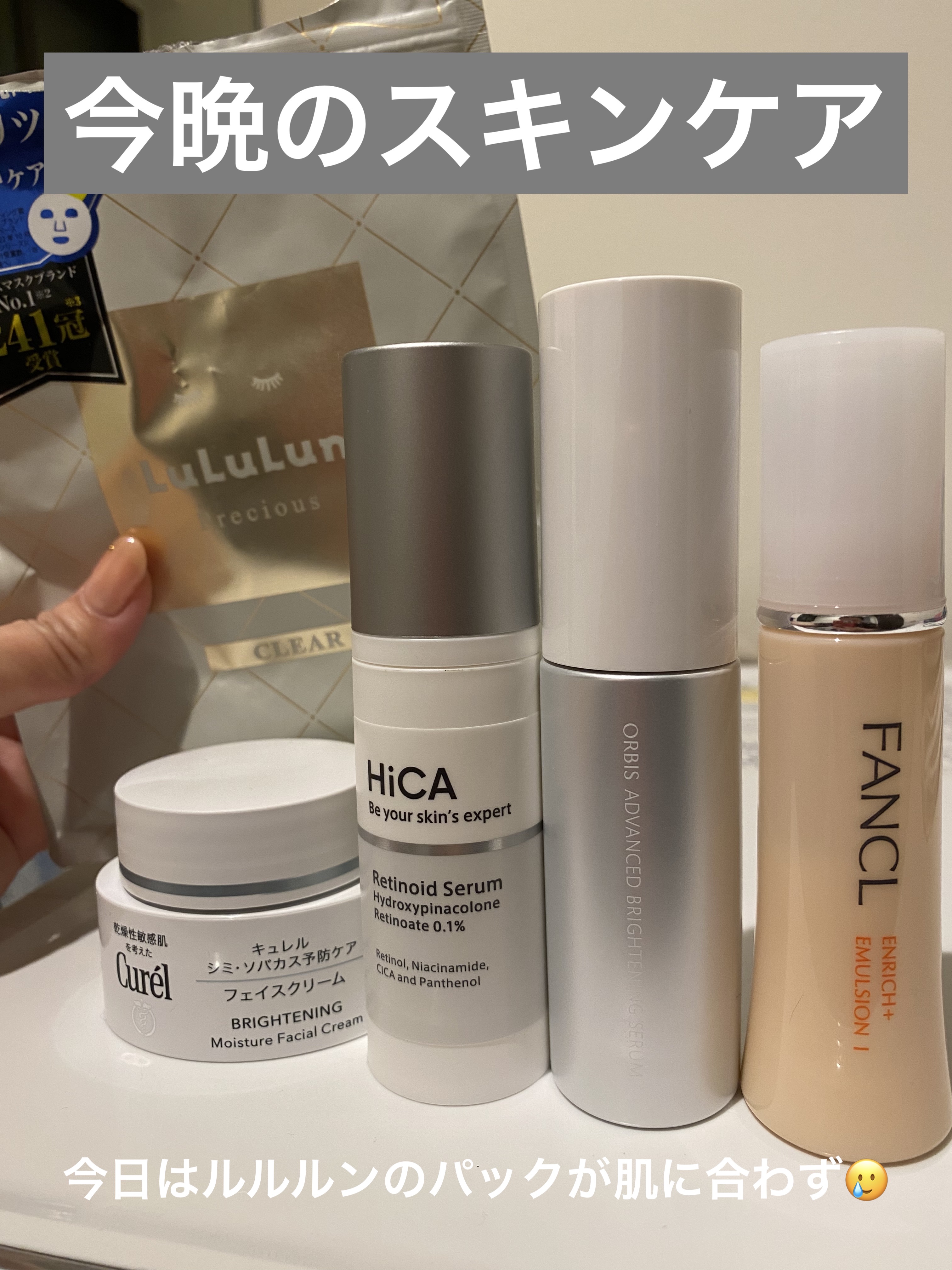 エンリッチプラス 乳液 I さっぱり ＜医薬部外品＞/ファンケル/乳液を使ったクチコミ（1枚目）