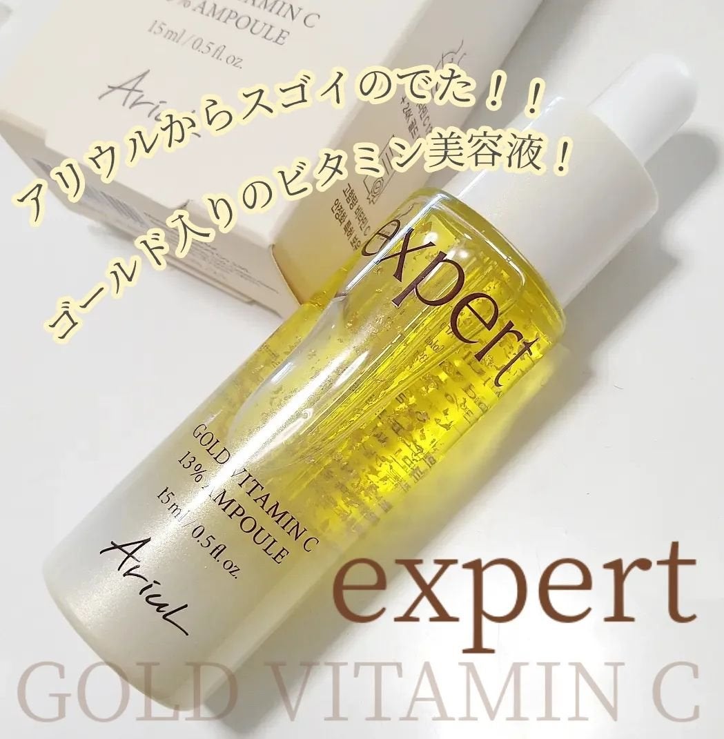 ゴールドビタミンC13%アンプル/Ariul/美容液を使ったクチコミ(1枚目)