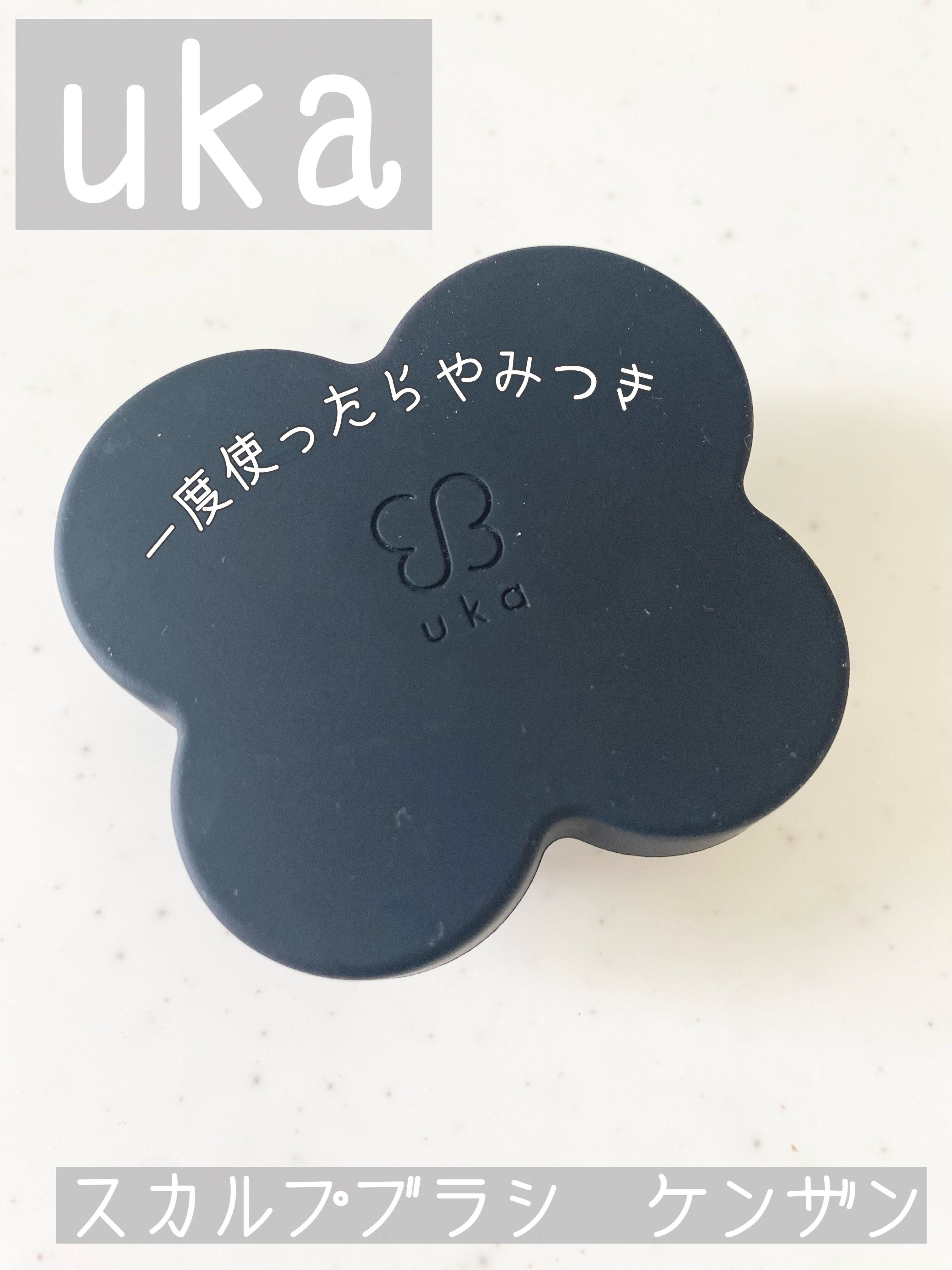 uka
uka scalp brush kenzan
¥2,420
…⭐︎…⭐︎…⭐︎…⭐︎…⭐︎…⭐︎…⭐︎…

大人気のウカのスカルプブラシです⭐︎

シリコンでできていて頭皮に優しいのに
本格的なマッサージができるケアブラシです☺︎
