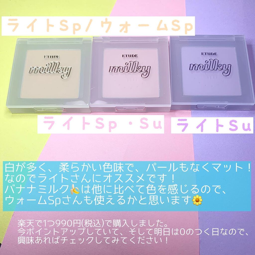ミルクチーク/ETUDE/パウダーチークを使ったクチコミ(5枚目)