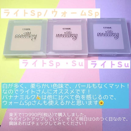 ミルクチーク/ETUDE/パウダーチークを使ったクチコミ(5枚目)