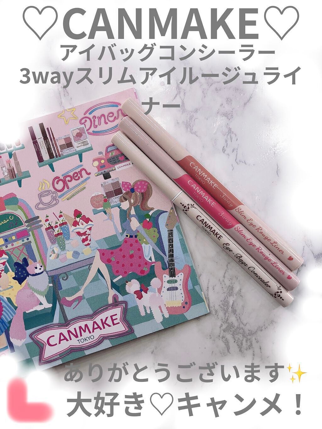 3wayスリムアイルージュライナー/キャンメイク/リキッドアイライナーを使ったクチコミ(1枚目)