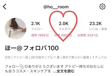 ゆるーく2000人を目標にしていたけど
ようやく達成しました👏

いつもありがとうございます！
これからもたくさんの人と繋がりたいです🤝