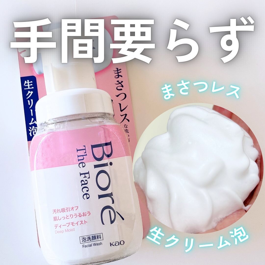 ビオレ ザフェイス 泡洗顔料 ディープモイスト/ビオレ/泡洗顔を使ったクチコミ（1枚目）